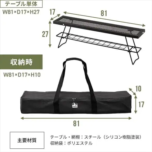【訳あり】焚き火テーブル TKB-TB98 ブラック_11