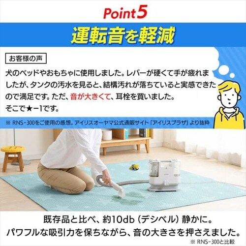 リンサークリーナー RNSK-P10 ホワイト G576900 │アイリスオーヤマ