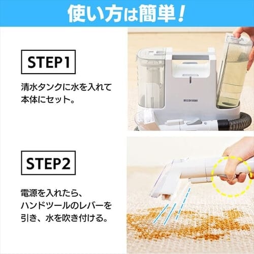 リンサークリーナー RNSK-P10 ホワイト G576900 │アイリスオーヤマ