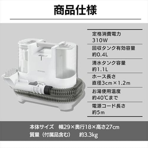 リンサークリーナー RNSK-P10 ホワイト G576900 │アイリスオーヤマ