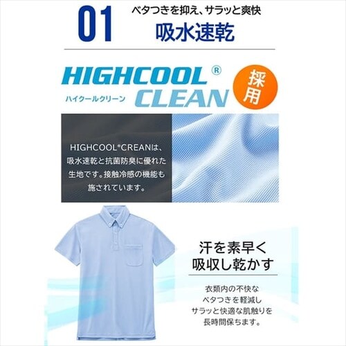 UV�|���V���c FC22101-WHS �z���C�g S�T�C�Y_7