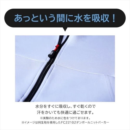 �_���{�[���j�b�g�W���O�p���c FC22103 �S3�F �S5�T�C�Y_8