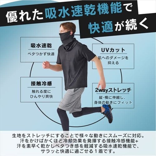 ZIPポロフェイスガードセット FC22203-BKM ブラック Mサイズ H100108