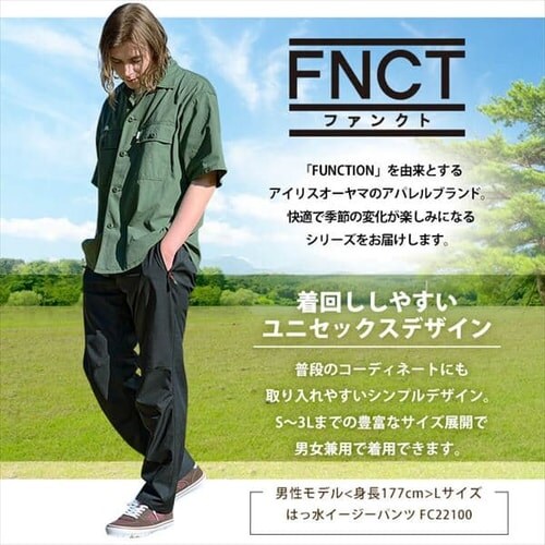 撥水イージーパンツ FC22100-KHS カーキ Sサイズ H100217 │アイリス