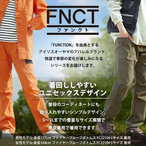ファイヤープルーフボトムス FC22104 全3色 全5サイズ_2