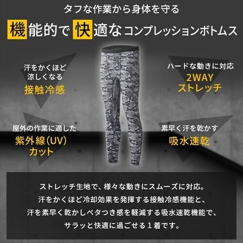 コンプレッションボトムス FC22114 全2色 全5サイズ_3