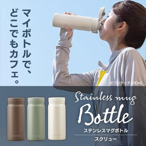 水筒 350ml マグボトル ワンタッチ ステンレス 保冷 保温 マイボトル