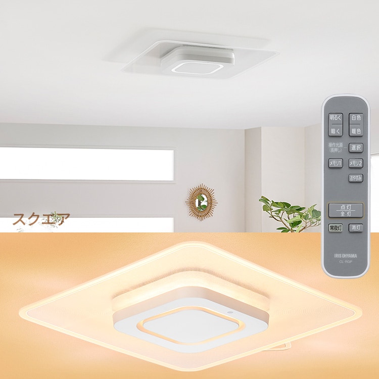 LED シーリングライト 12畳 調光 調色 工具・工事不要 リモコン付き 5