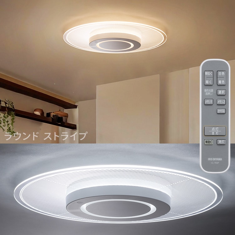 LED シーリングライト 12畳 調光 調色 工具・工事不要 リモコン付き 5