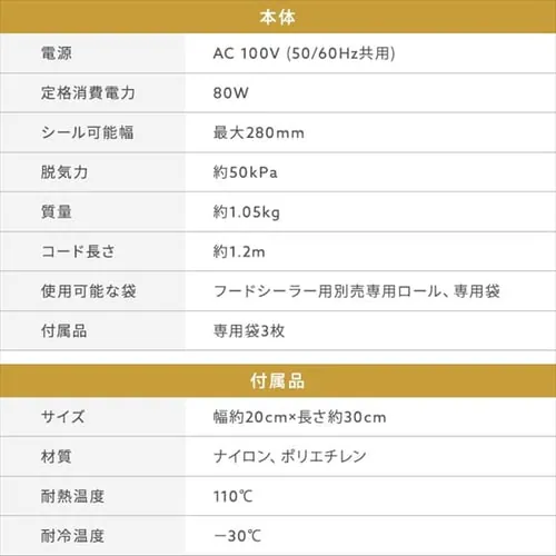 真空パック機 フードシーラー スリム VPF-S50_18