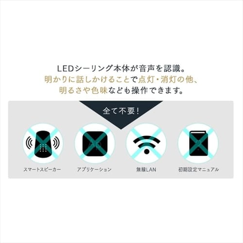 LED シーリングライト 8畳 調光 調色 音声操作 工具・工事不要