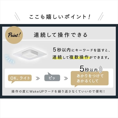 LED シーリングライト 8畳 調光 調色 音声操作 工具・工事不要
