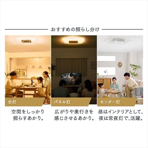 LED シーリングライト 8畳 調光 調色 音声操作 工具・工事不要