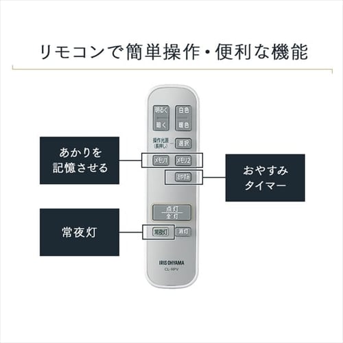 LED シーリングライト 8畳 調光 調色 音声操作 工具・工事不要