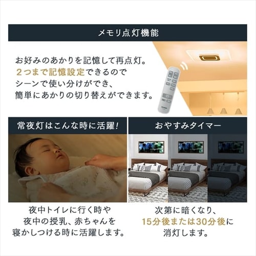 LED シーリングライト 8畳 調光 調色 音声操作 工具・工事不要