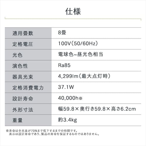 LED シーリングライト 8畳 調光 調色 音声操作 工具・工事不要
