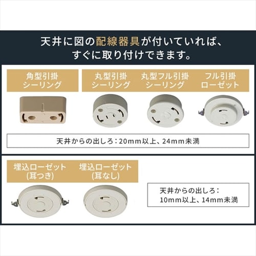 LED シーリングライト 8畳 調光 調色 音声操作 工具・工事不要