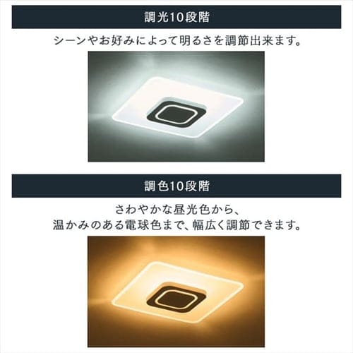 LED シーリングライト 12畳 調光 調色 音声操作 工具・工事不要