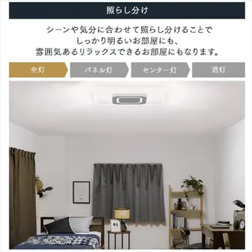 LED シーリングライト 12畳 調光 調色 音声操作 工具・工事不要 リモコン付き 5年保証 CEK-A12DLPSV_11