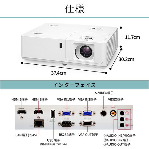 プロジェクター アイリスオーヤマ 大画面 レーザー 業務用 ビジネス