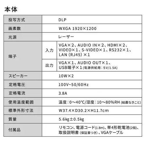 �X�^���_�[�h�^�C�v�@�r�W�l�X�v���W�F�N�^�[ 5000lm 1920�~1200 WUXGA ���[�U�[����  IP-EU500W�y������s�z_13