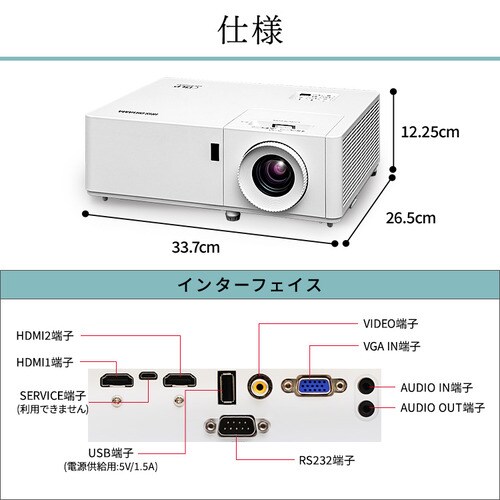 プロジェクター アイリスオーヤマ 大画面 レーザー 業務用 ビジネス