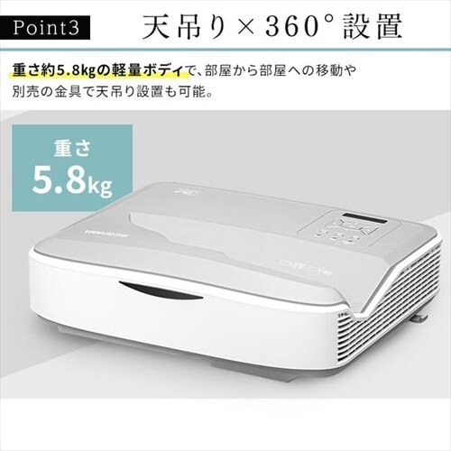 プロジェクター WUXGA 1920×1200 4500lm 超短焦点 IP-AU450W【代引き