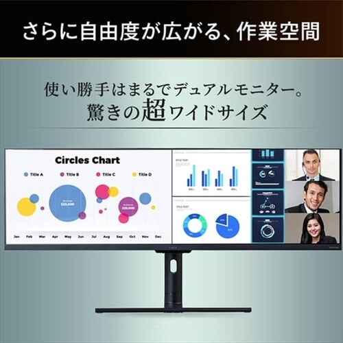 �E���g�����C�h���j�^�[ 43.8�C���` LUCA ILD-AUW43FHDS-B_5