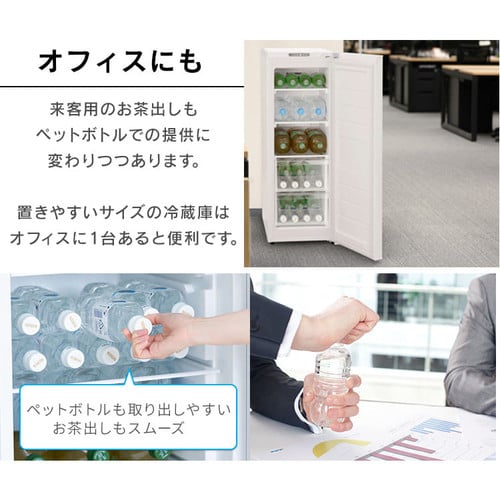 冷蔵庫 80L 自動霜取り 幅スリム 1ドア 幅35.6cm IRSN-8A-W ホワイト+