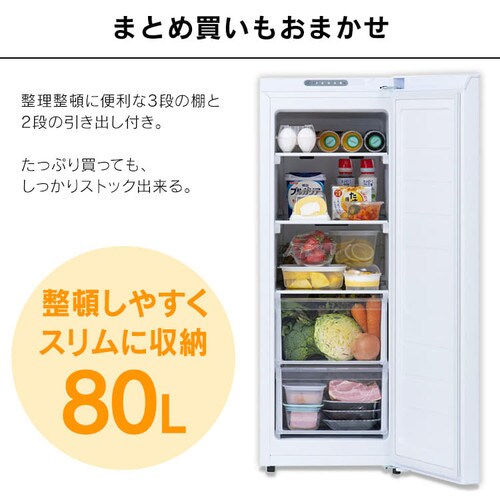 冷蔵庫 80L 自動霜取り 幅スリム 1ドア 幅35.6cm IRSN-8A-W ホワイト+