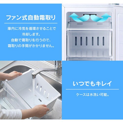 冷蔵庫 80L 自動霜取り 幅スリム 小型 セカンド冷蔵庫 1ドア 幅35.6cm