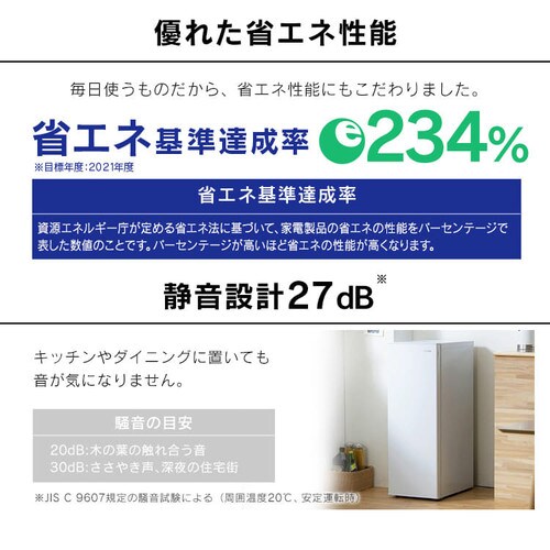 冷蔵庫 80L 自動霜取り 幅スリム 小型 セカンド冷蔵庫 1ドア 幅35.6cm