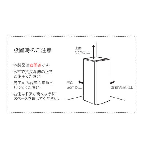 冷蔵庫 80L 自動霜取り 幅スリム 小型 セカンド冷蔵庫 1ドア 幅35.6cm