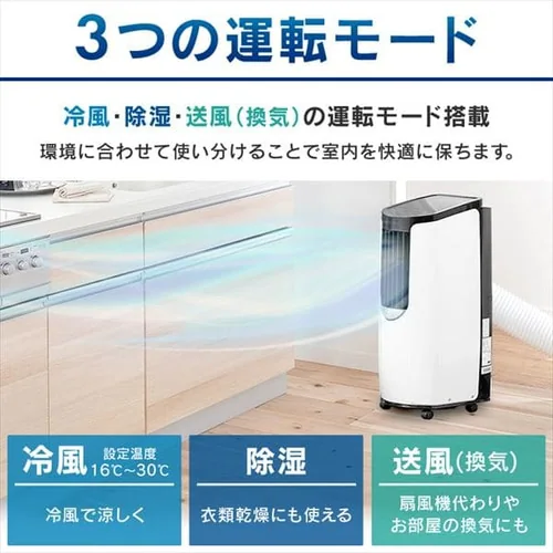 ポータブルクーラー IPP-2222G ホワイト 4.5畳 H100607FO │アイリス 