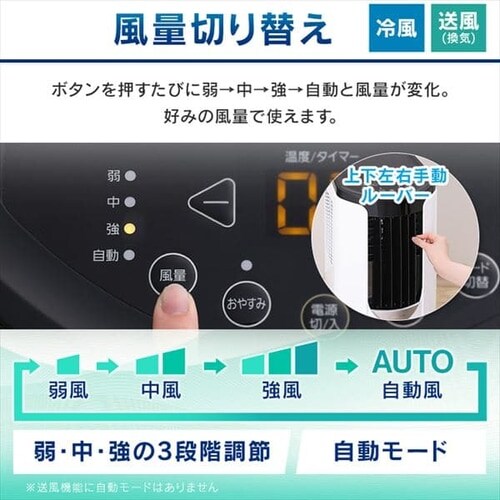 ポータブルクーラー IPP-2222G ホワイト 4.5畳 H100607FO │アイリス 