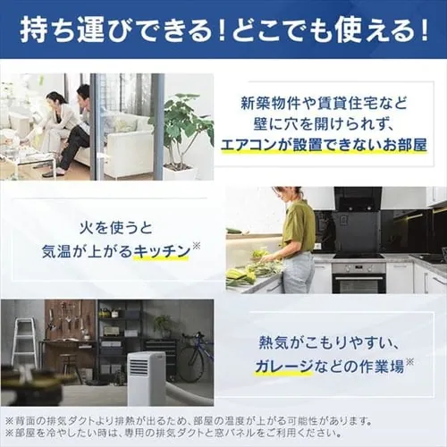 【訳あり】ポータブルクーラー 4.5〜7畳 airwill IPA-2222G_2