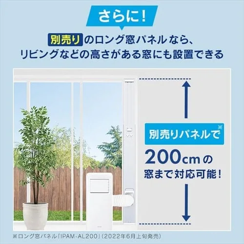 【訳あり】ポータブルクーラー 4.5〜7畳 airwill IPA-2222G_7