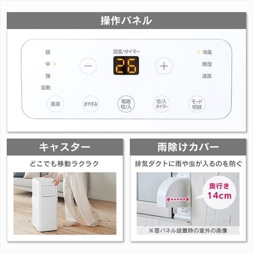 ポータブルクーラー冷専 IPA-2222G ホワイト 4.5畳 H100609FO