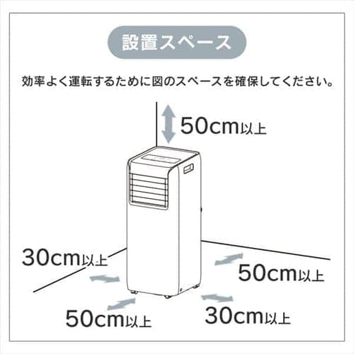 訳あり】ポータブルクーラー 4.5～7畳 airwill IPA-2222G H100609O