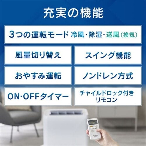 訳あり】ポータブルクーラー 7~10畳 airwill IPA-2822G H100611O 訳あり】ポータブルクーラー 7~10畳 airwill IPA-2822G H100611O