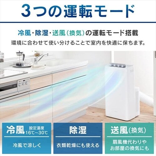 訳あり】ポータブルクーラー 7～10畳 airwill IPA-2822G H100611O