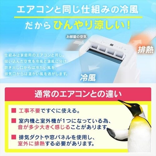 訳あり】ポータブルクーラー 7～10畳 airwill IPA-2822G H100611O