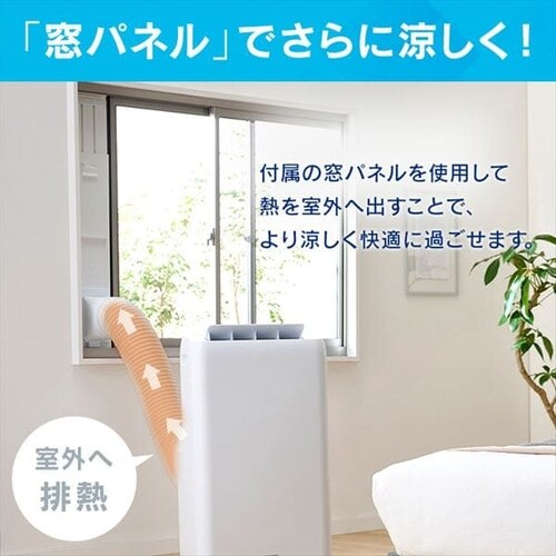 訳あり】ポータブルクーラー 7～10畳 airwill IPA-2822G H100611O