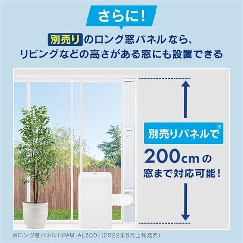 訳あり】ポータブルクーラー 7～10畳 airwill IPA-2822G H100611O