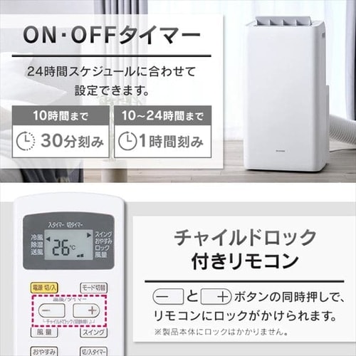 訳あり】ポータブルクーラー 7～10畳 airwill IPA-2822G H100611O