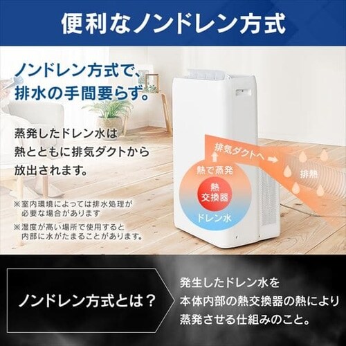 訳あり】ポータブルクーラー 7～10畳 airwill IPA-2822G H100611O