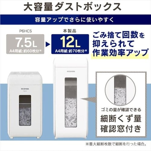 シュレッダー クロスカット 6枚同時細断 KP6HCSV-S H100661 │アイリス