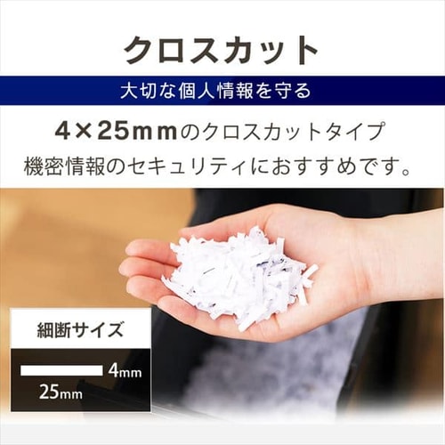 静音】 パーソナルシュレッダー クロスカット 6枚同時細断 KP6HCSV-S