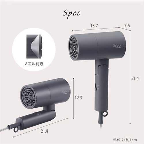 MiCOLA イオンドライヤー スタンダードモデル 軽量 HDR-M101-H