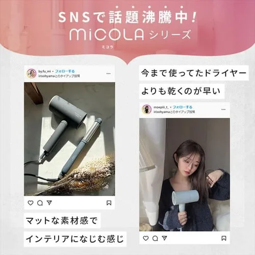 MiCOLA イオンドライヤー ダメージケアモデル 遠赤外線 イオンドライヤー HDR-M202-N ネイビー_3